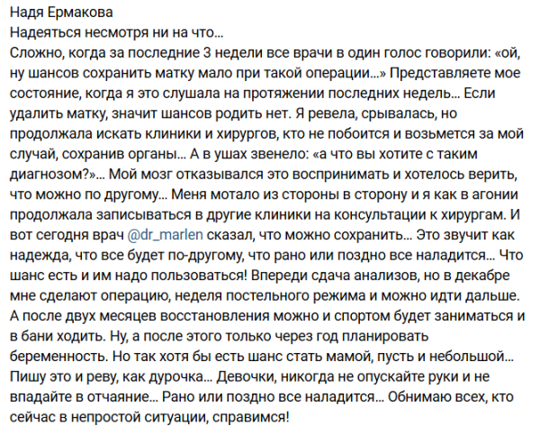 Надежда Ермакова похвасталась новыми винирами