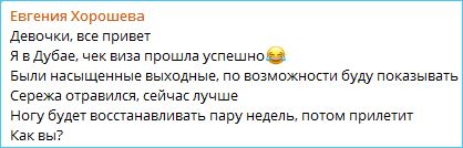 Последние новости дом 2 на сегодня 9 ноября 2025