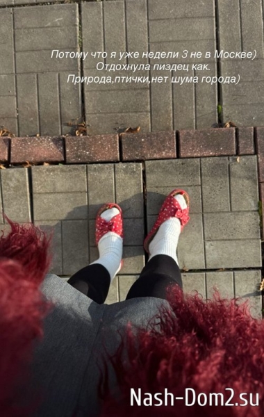 Алёна Опенченко: Отдохнула!