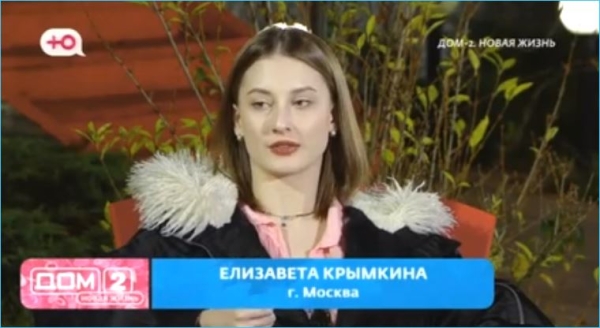 Нелли Ермолаева сочувствует неудачливому кавалеру Елизаветы Крымкиной Нелли Ермолаева сочувствует неудачливому кавалеру Елизаветы Крымкиной