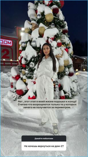 Кто возвращается на Дом 2, знает Кристина Бухынбалтэ Кто возвращается на Дом 2, знает Кристина Бухынбалтэ