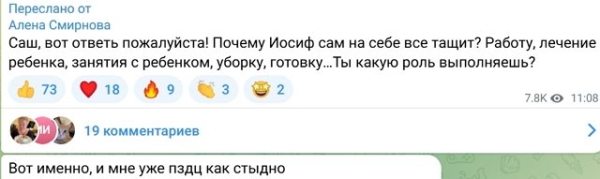 Александра Черно: Мне это надоело, я выхожу из игры