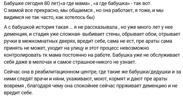 Майя Донцова рассказала, почему её бабушка живет в реабилитационном центре Майя Донцова рассказала, почему её бабушка живет в реабилитационном центре