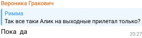 Муж Вероники Гракович сбежал из периметра Дома-2 Муж Вероники Гракович сбежал из периметра Дома-2