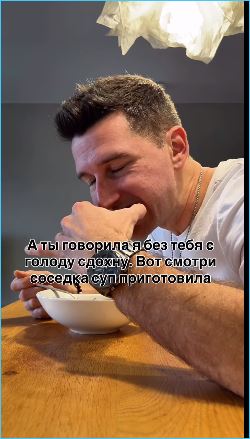 Дмитрий Луковкин справляется в одиночестве, но тоскует без отношений