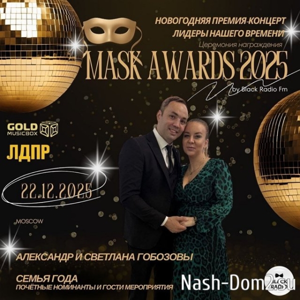 Александр Гобозов: Мы справились!