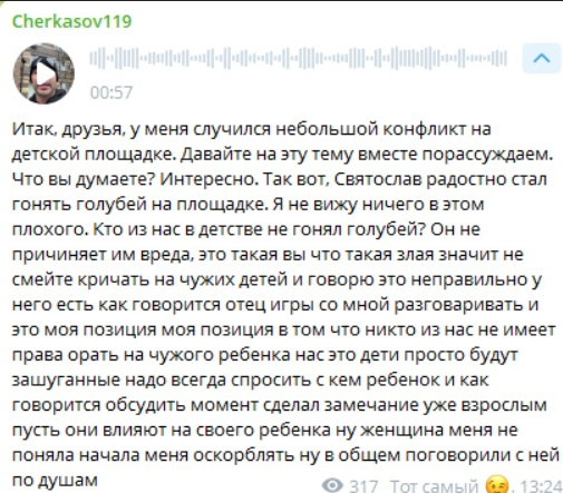 Андрей Черкасов конфликтует с "мамочками" на детских площадках Андрей Черкасов конфликтует с "мамочками" на детских площадках