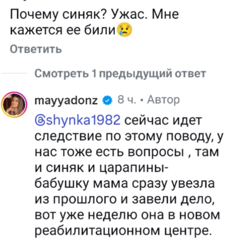 Майя Донцова рассказала, почему её бабушка живет в реабилитационном центре Майя Донцова рассказала, почему её бабушка живет в реабилитационном центре