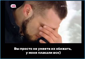 Елизавета Субботина уверена, что заставляла плакать всех мужчин на Доме 2 Елизавета Субботина уверена, что заставляла плакать всех мужчин на Доме 2