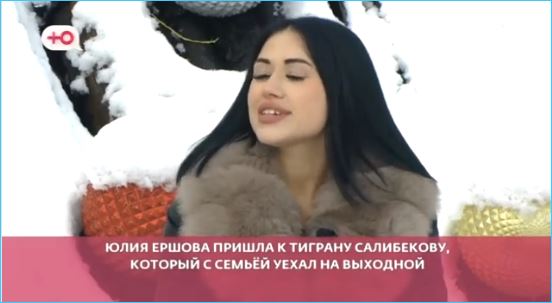 Поклонница Тиграна Салибекова оказалась любительницей зрелых мужчин Поклонница Тиграна Салибекова оказалась любительницей зрелых мужчин