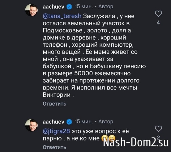 Андрей Чуев объяснил, почему забрал у экс-супруги машину