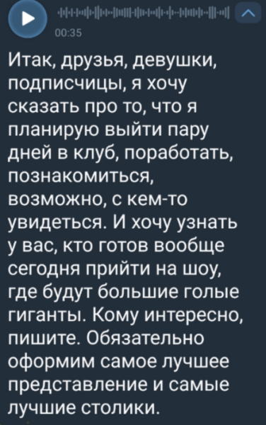 Сергей Хорошев подрабатывает зазывалой в стриптиз-клубе