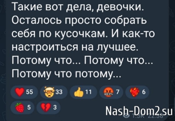 Екатерина Квашникова: Его заставили сделать предложение!