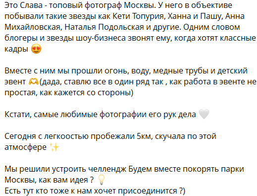 Анастасия Филиппова познакомила зрителей Дома 2 со своим другом
