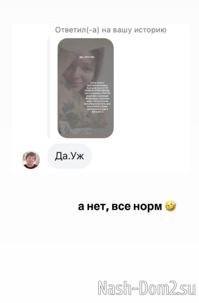 Виктория Чуева перестала скрывать своего нового парня