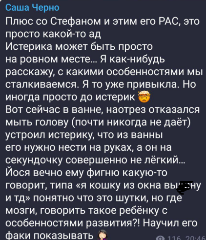 Александра Черно возмущена плохим влиянием Оганесяна на сына
