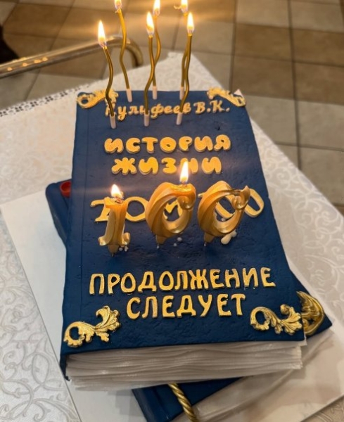 Марина Африкантова поздравила дедушку со 100-летием Марина Африкантова поздравила дедушку со 100-летием