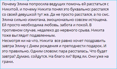 Никита Гуранда был счастливым только несколько дней