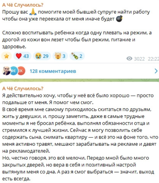 Иосиф Оганесян ищет способ отселить бывшую жену Сашу Черно