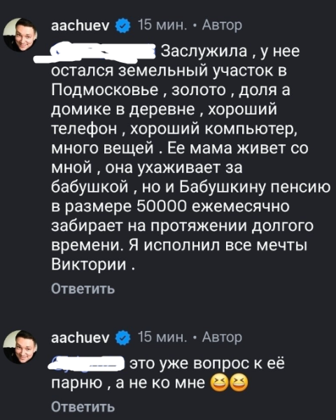 Андрей Чуев забрал у бывшей жены Виктории машину и считает, что возить её должен новый парень