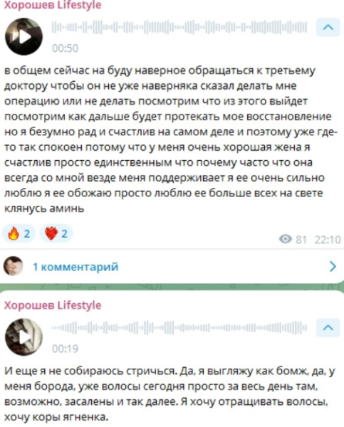 Сергею Хорошеву посоветовали не делать операцию на ноге