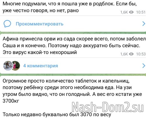 Татьяна Репина: Ночью стало получше