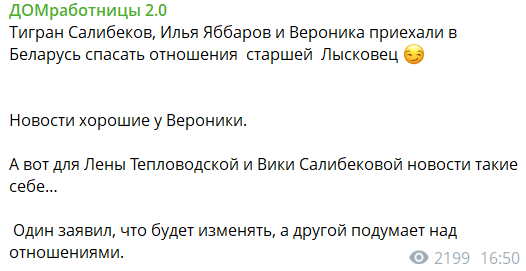 Яббаров и Салибеков надеются хорошо развлечься в Беларуси, вплоть до измен Яббаров и Салибеков надеются хорошо развлечься в Беларуси, вплоть до измен