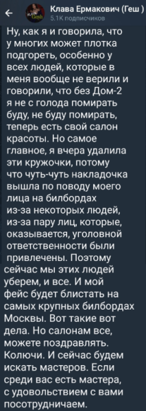 Клавдия Безверхова набирает специалистов для салона красоты Клавдия Безверхова набирает специалистов для салона красоты