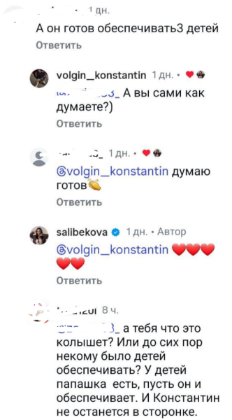 Возлюбленный Юлии Колисниченко осудил мужчин, плодящихся "как пирожки" Возлюбленный Юлии Колисниченко осудил мужчин, плодящихся "как пирожки"