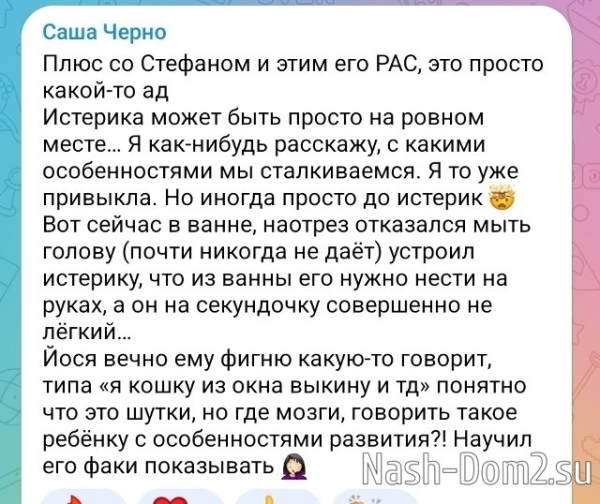 Александра Черно: Йося учит сына плохому