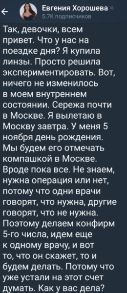 Женя Дорожкина надеется помирить Луковкина и Филиппову