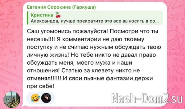 Александра Черно: Я очень преданный человек Александра Черно: Я очень преданный человек