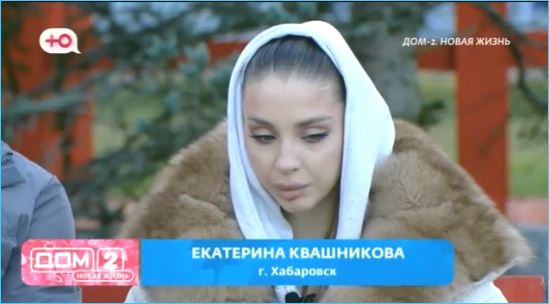 Екатерина Квашникова научилась отстаивать себя, на долго ли хватит Григорьева