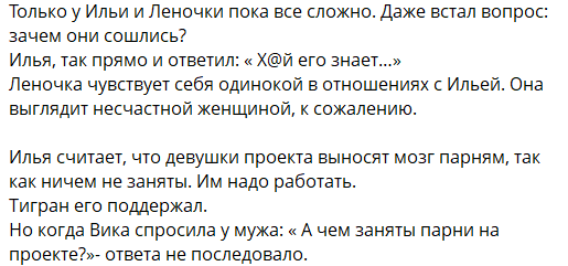 Илья Яббаров ищет причину для общения с Тепловодской Илья Яббаров ищет причину для общения с Тепловодской