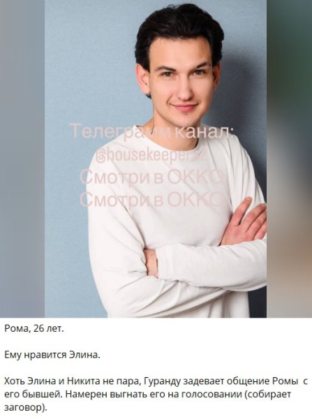 Никита Гуранда собирает заговор против нового ухажера Элины Рахимовой Никита Гуранда собирает заговор против нового ухажера Элины Рахимовой