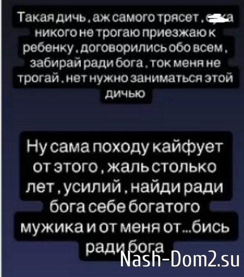 Руслан Мацьолек: Такая дичь, аж самого трясёт