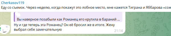 Андрею Черкасову из-за нападок на Квашникову напомнили про его жизнь с Викторией Романец