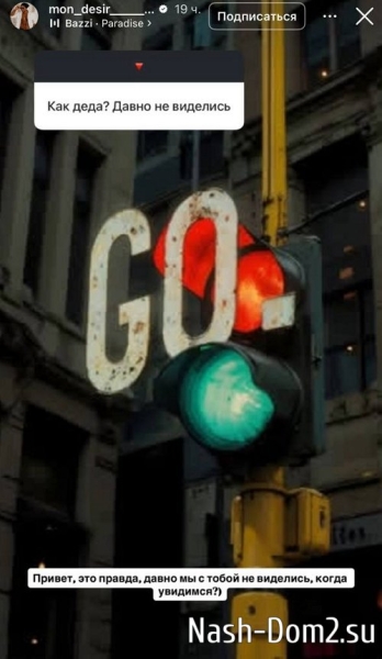 Мондезир Свет-Амур: Я уже за границей Мондезир Свет-Амур: Я уже за границей