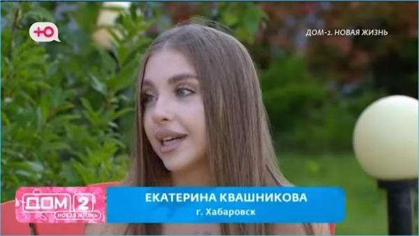 Екатерине Квашниковой нужны такие встряски от Григорьева, считают зрители Дома 2