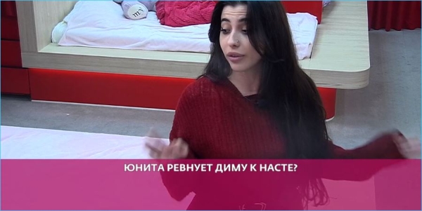 Юнита Петросян чувствует себя паханшей в женской спальне, а не ревнует Дмитрия Шишкану