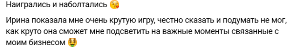 Игорь Григорьев рассказал о дополнительных услугах его психолога