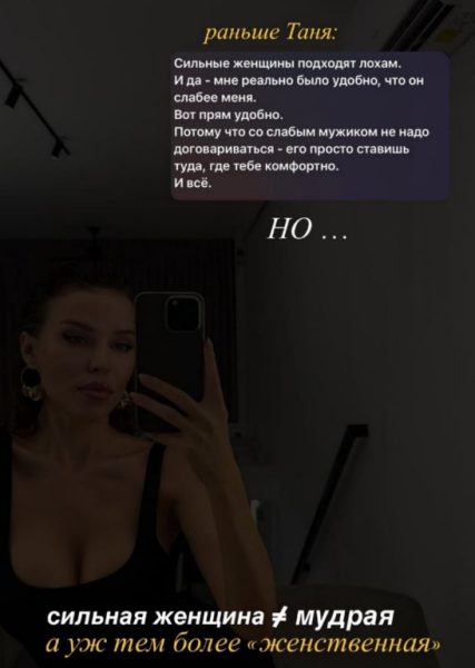 Татьяна Строкова сравнила настоящего мужчину с "маменькиным сынком" Татьяна Строкова сравнила настоящего мужчину с "маменькиным сынком"