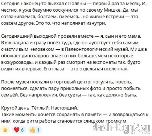 Дмитрий Шишкану: Такие моменты хочется сохранить в памяти