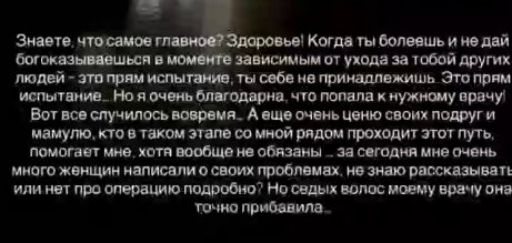Надежда Ермакова рада помощи подруг после операции Надежда Ермакова рада помощи подруг после операции