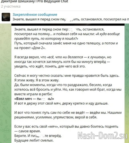 Дмитрий Шишкану потерпел поражение на любовном фронте Дмитрий Шишкану потерпел поражение на любовном фронте