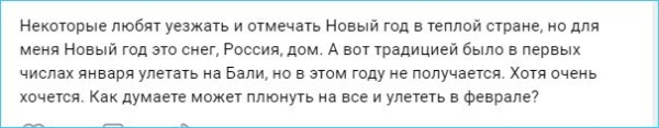 Даниил Сахнов остается на Новый год в Москве, но с компанией еще не определился Даниил Сахнов остается на Новый год в Москве, но с компанией еще не определился