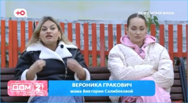 Почему злится Виктория Салибекова знает её мама Вероника Гракович Почему злится Виктория Салибекова знает её мама Вероника Гракович