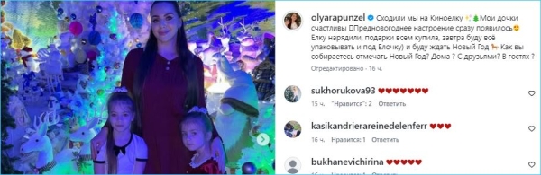 Ольга Рапунцель побывала с дочками на киноёлке Ольга Рапунцель побывала с дочками на киноёлке