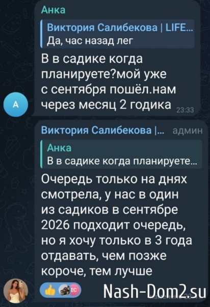 Виктория Салибекова не торопится отдавать сына в детсад Виктория Салибекова не торопится отдавать сына в детсад