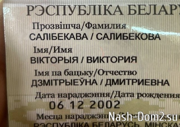 Виктория Салибекова: Развею сплетни и мифы Виктория Салибекова: Развею сплетни и мифы